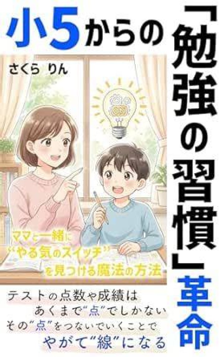 勉強でやる気が湧かないときの処方箋：今日から動ける工夫