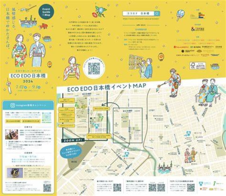 エコ日本橋（ECO EDO 日本橋）とは？江戸の知恵が息づく夏の涼イベント完全ガイド