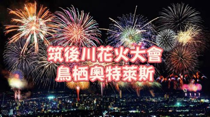 福岡 今日 の 花火 大会ガイド｜今夜行ける打ち上げ情報と見どころ
