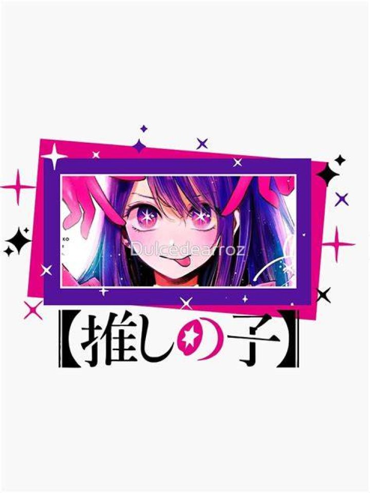 ほしの！あいとは？星野アイの魅力と『推しの子』での重要性