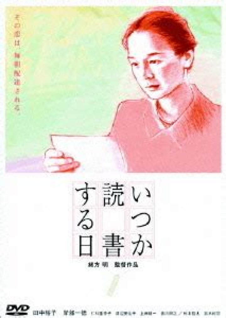 「いつか 読書 する 日」を習慣に変える：小さく始める読書設計図