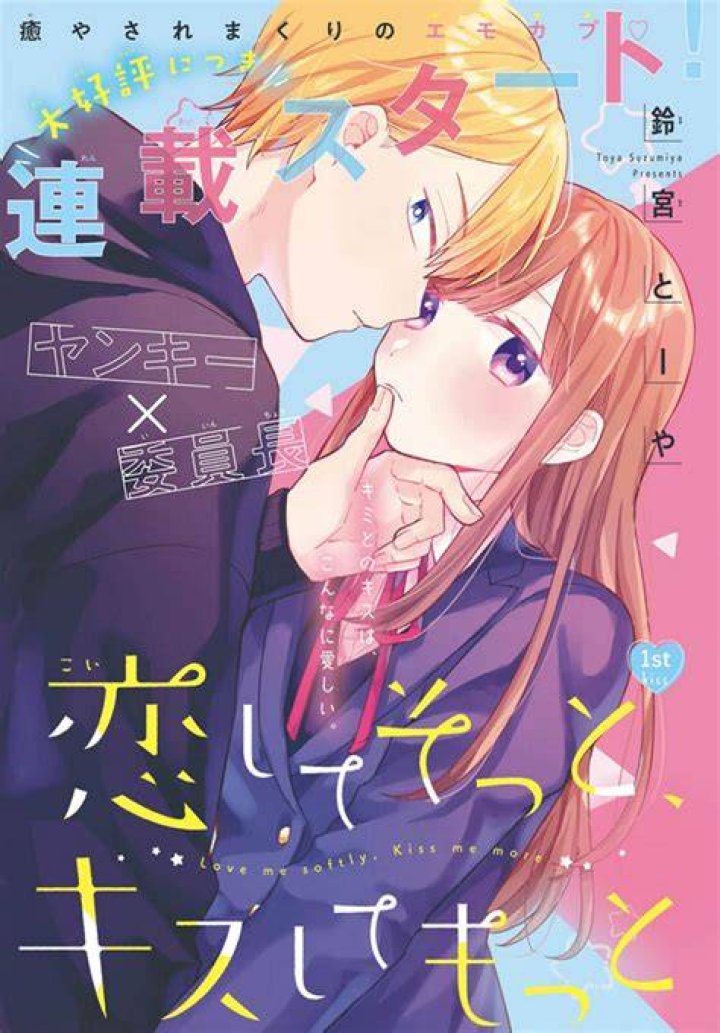 恋してキスして死神ガールポストカード：2chで話題になった理由を徹底解説