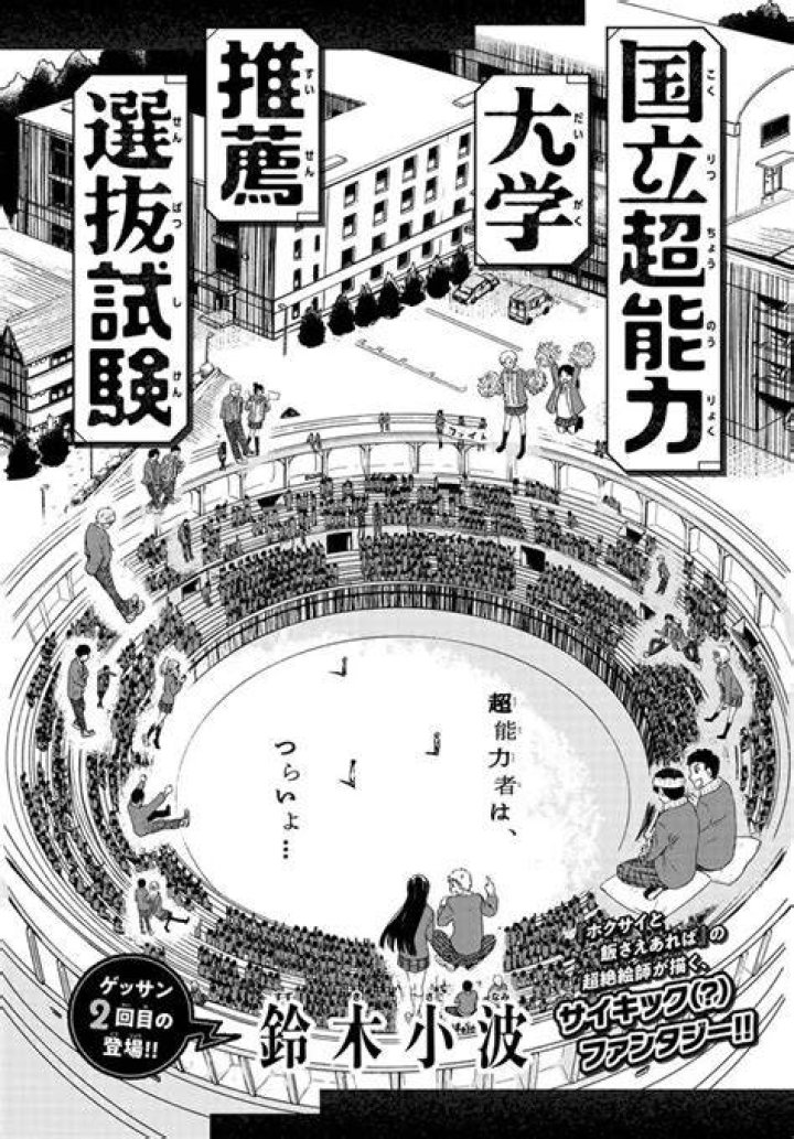 国立大学 合格発表の見方｜日程・通知方法・不合格時の次の一手