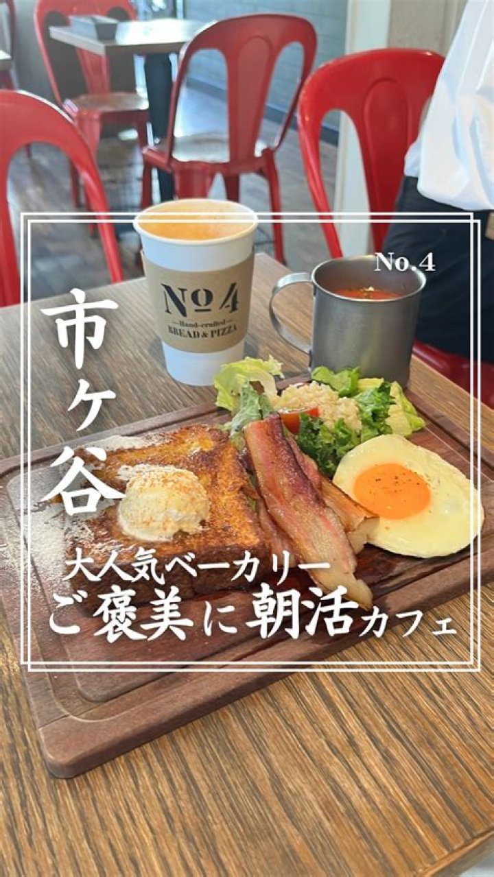 No.4カフェ（市ヶ谷・麹町）完全ガイド｜人気メニューからアクセスまで