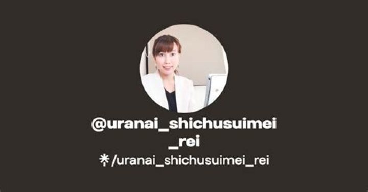 四柱推命占い「らら」完全ガイド｜命式・大運・相性を無料で徹底解説